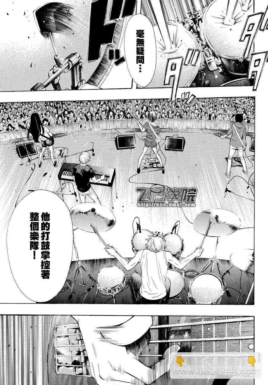《风夏》第188话 第3页