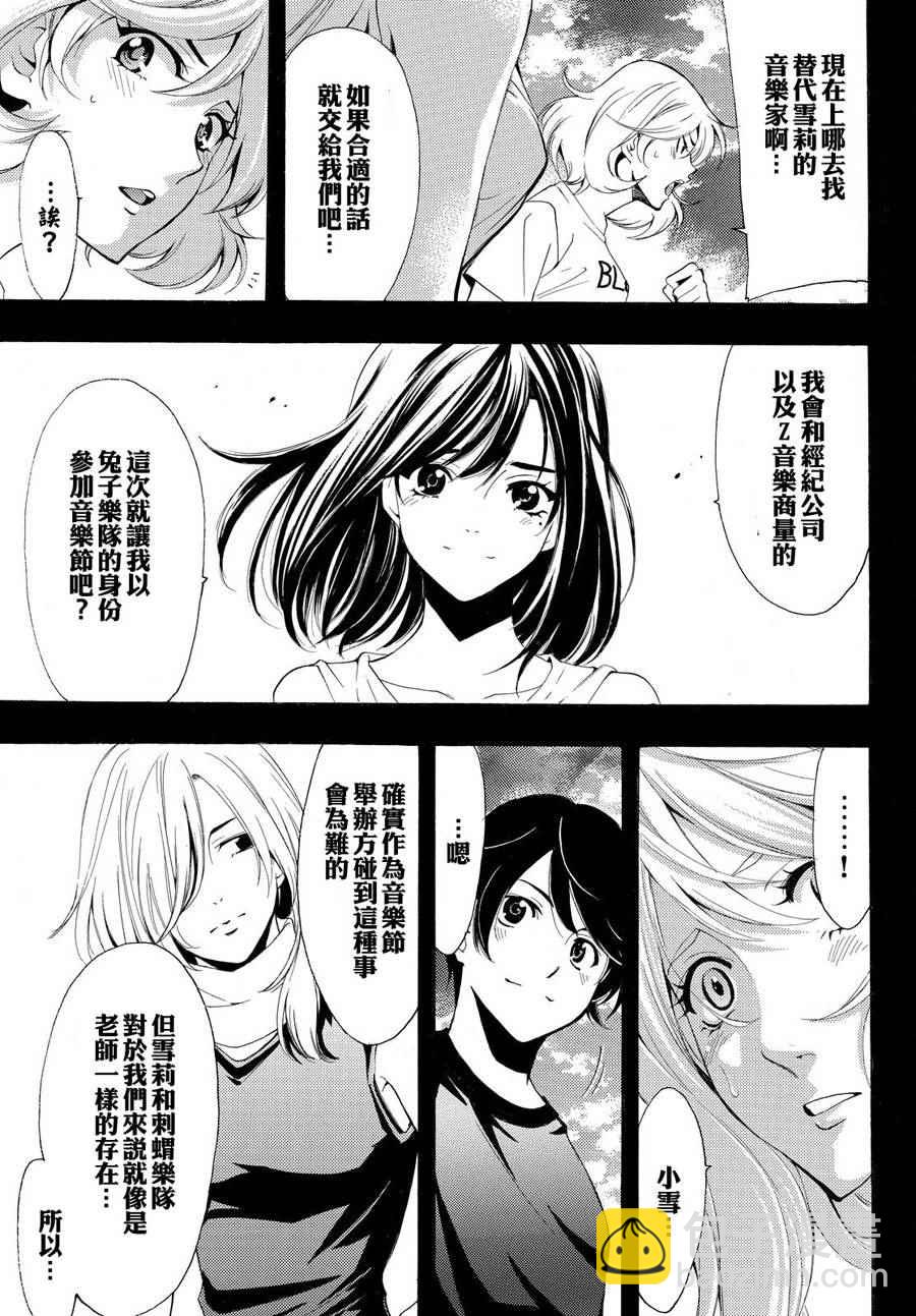 《风夏》第185话 第14页