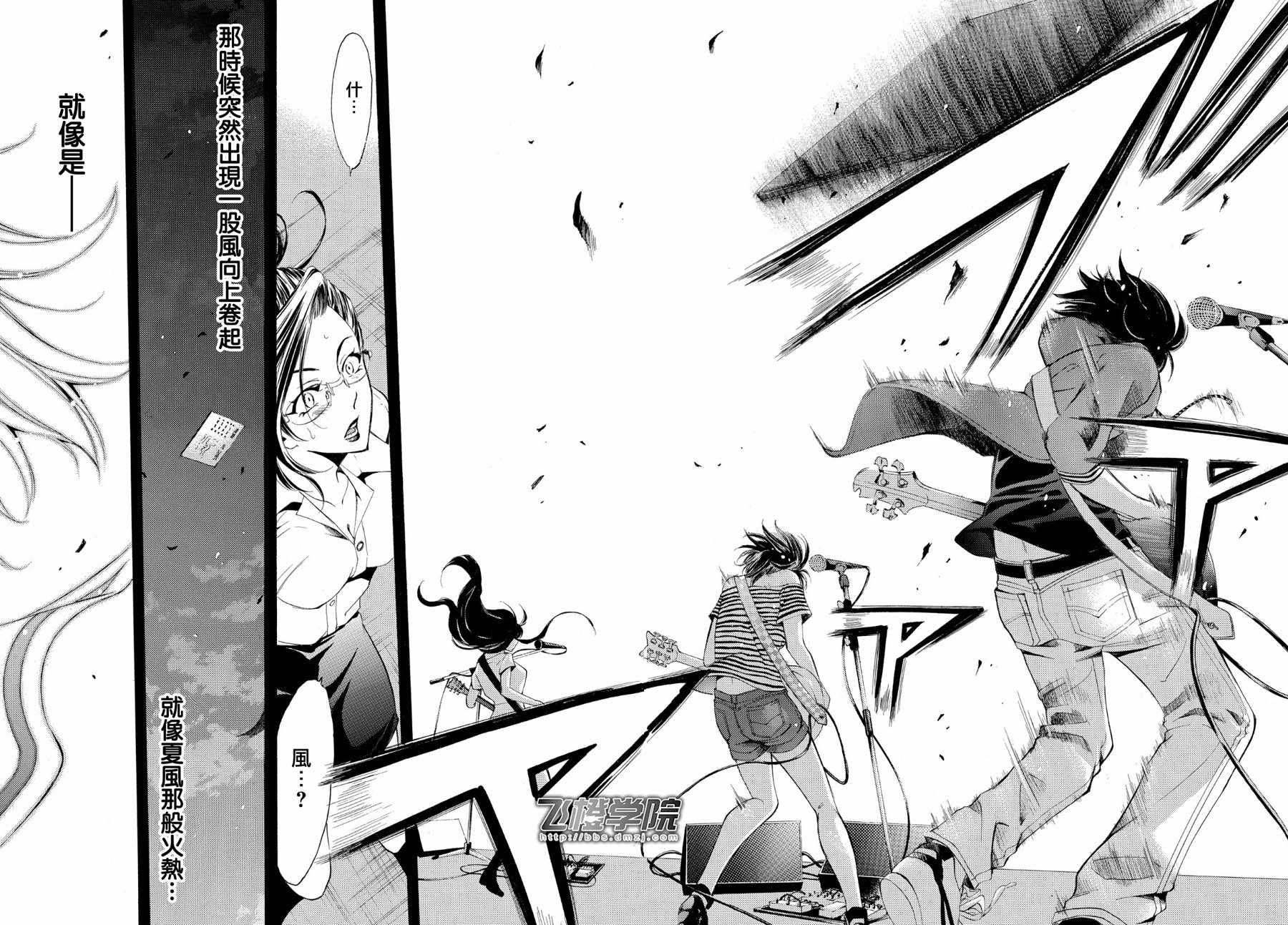《风夏》第190话 第14页