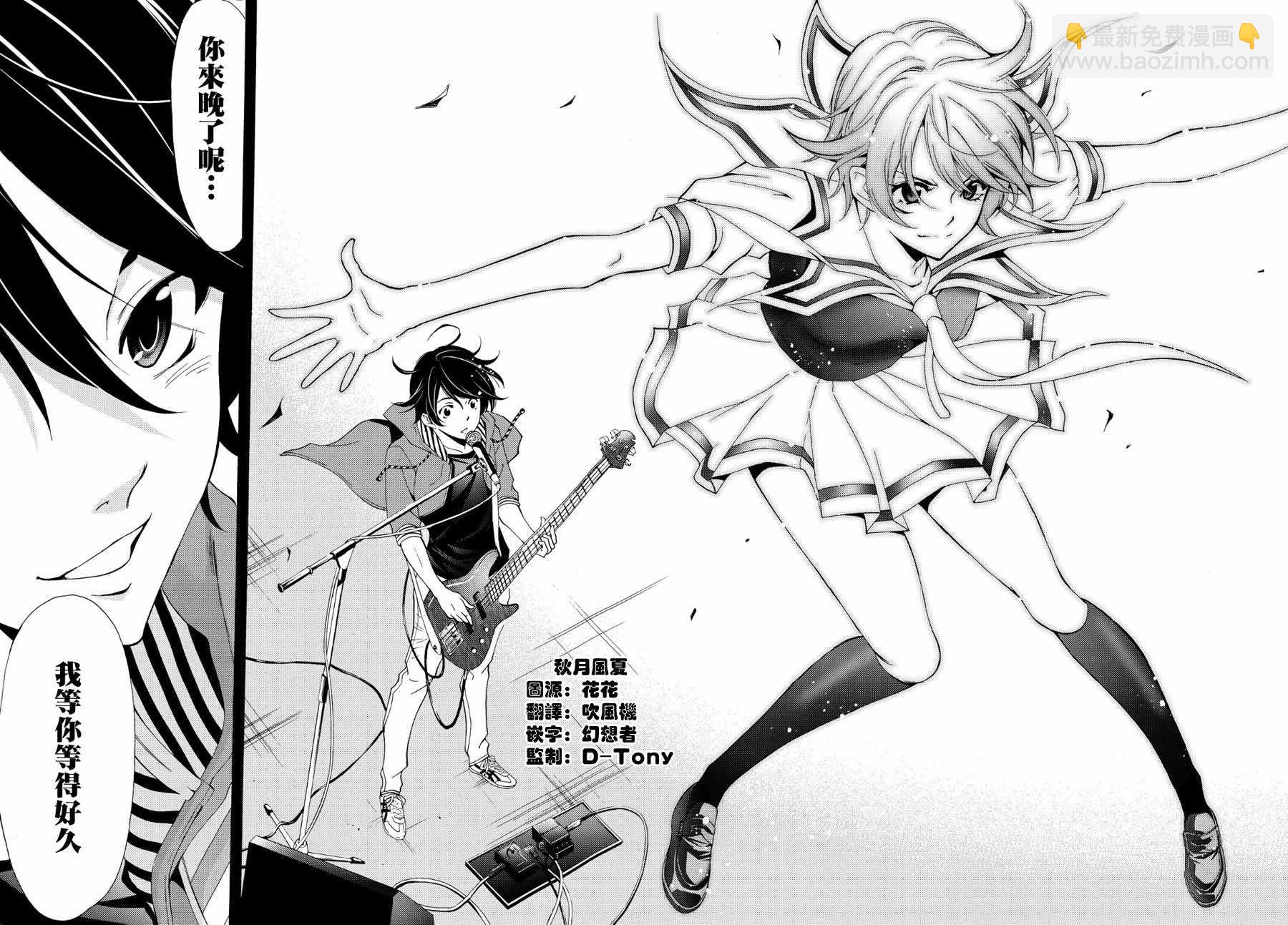 《风夏》第190话 第15页
