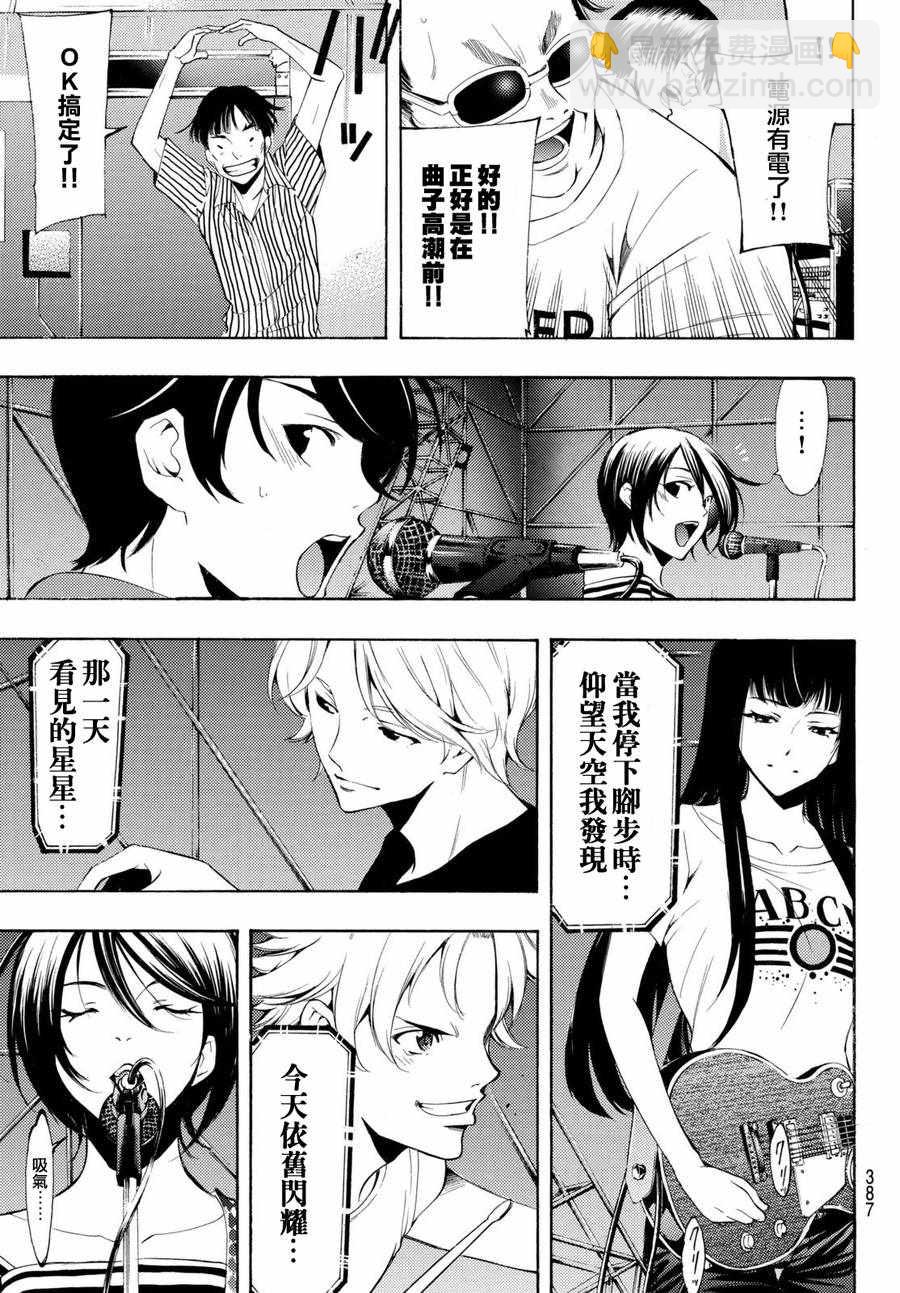 《风夏》第189话 第13页