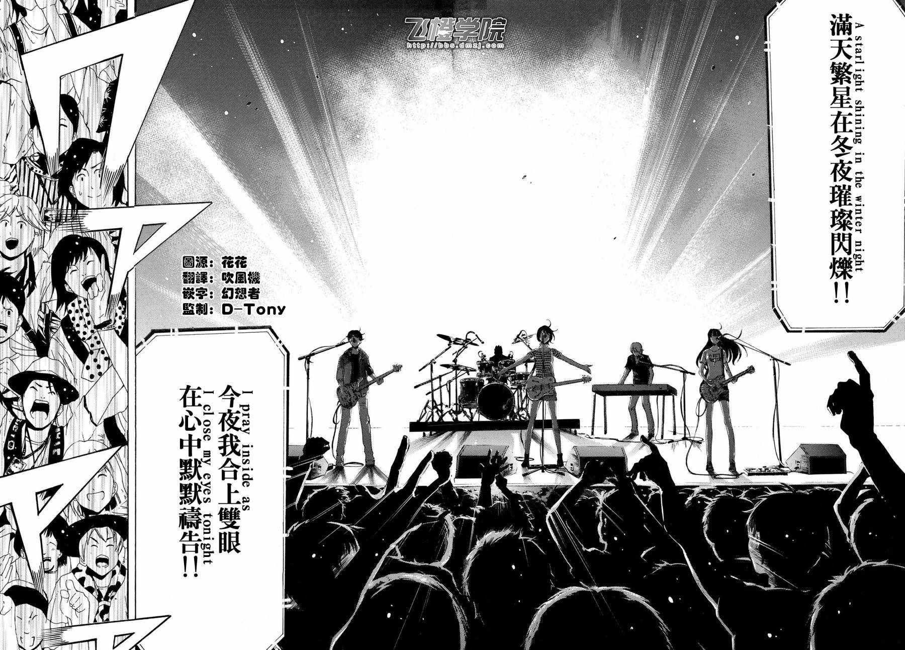 《风夏》第189话 第14页