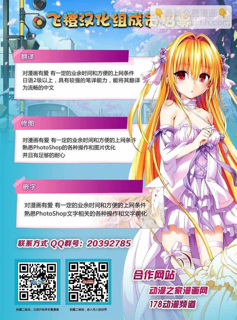 《风夏》第189话 第18页