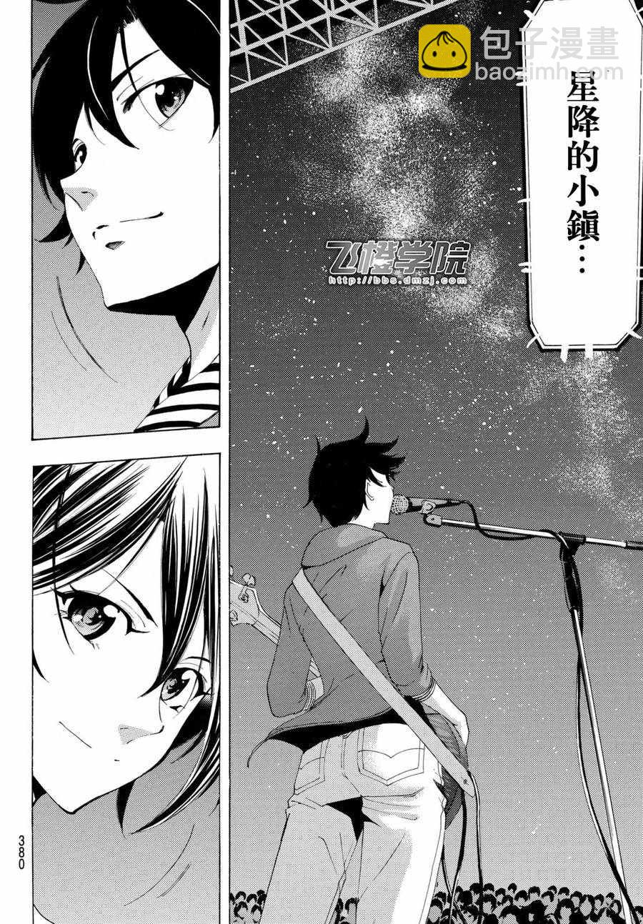 《风夏》第189话 第6页