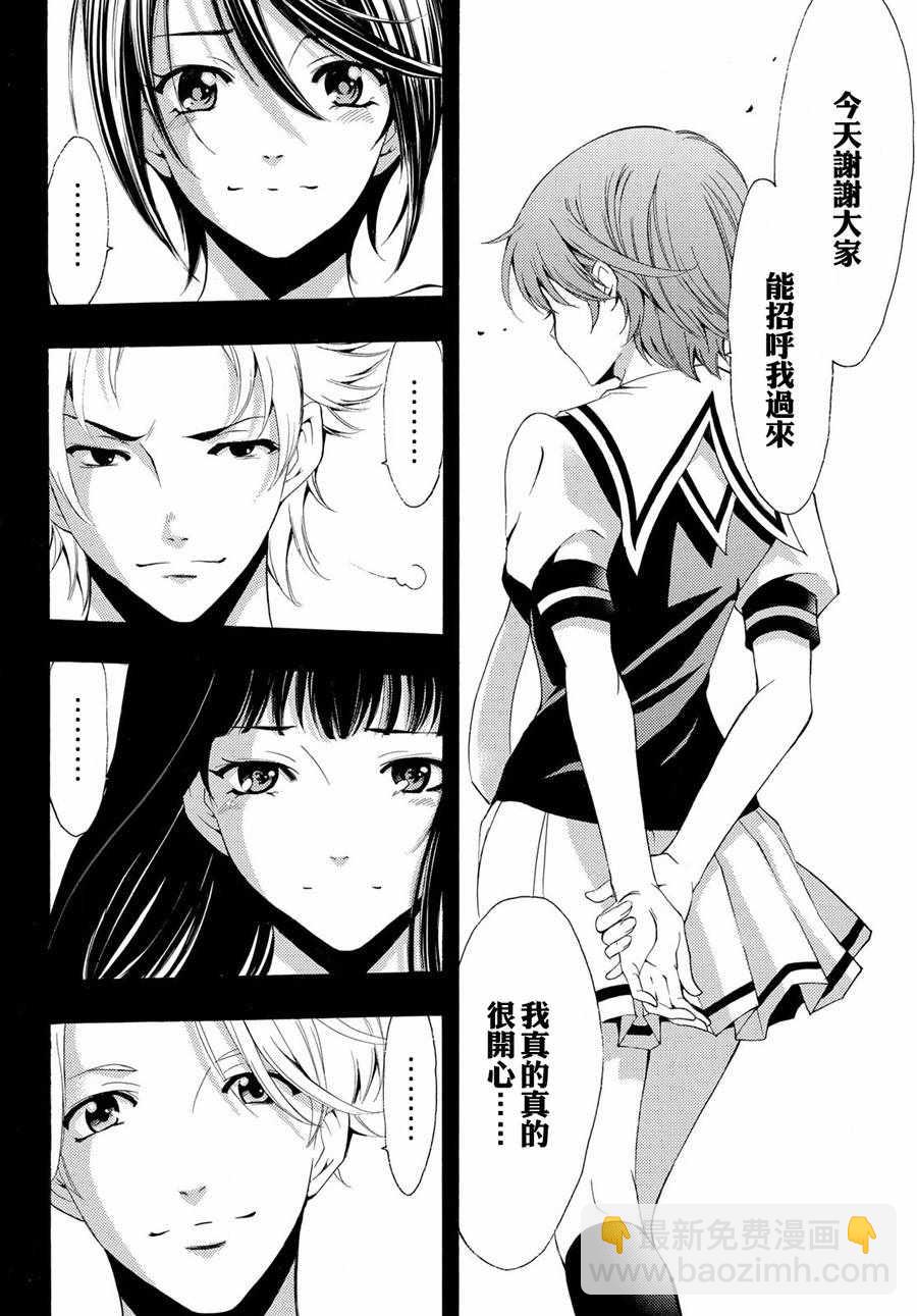 《风夏》第191话 第10页