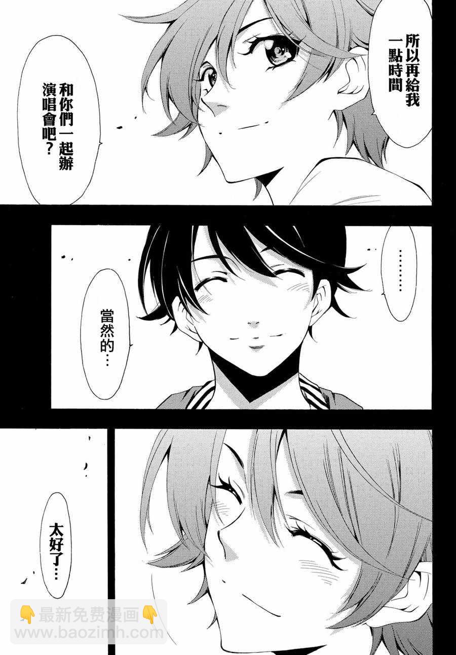 《风夏》第191话 第11页