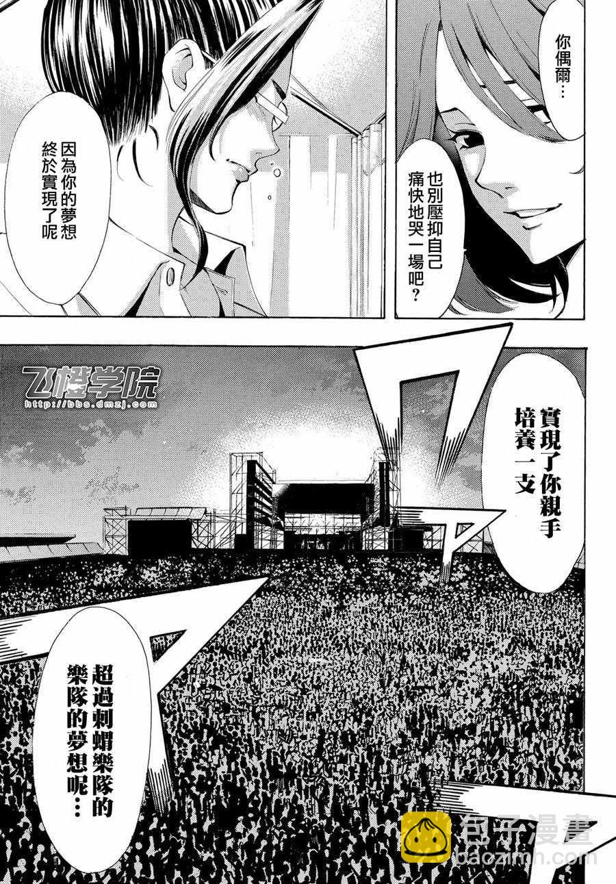 《风夏》第191话 第14页