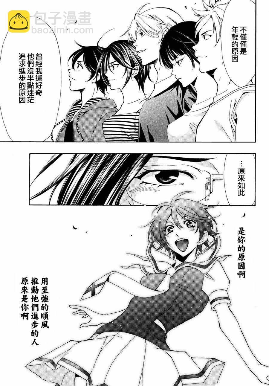 《风夏》第191话 第6页