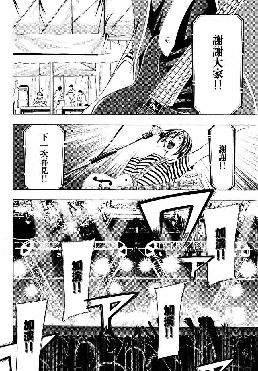 《风夏》第192话 第10页