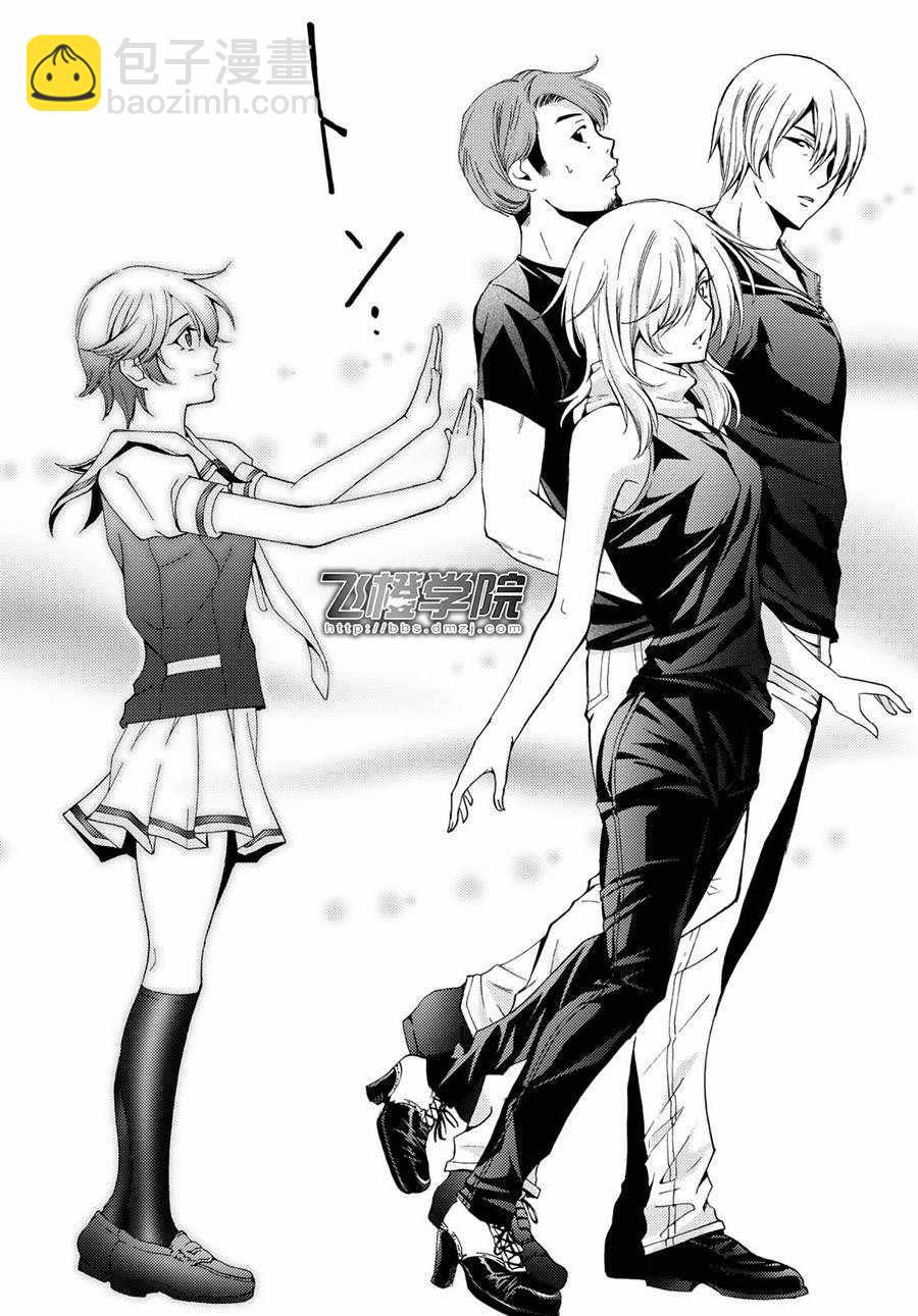 《风夏》第192话 第16页