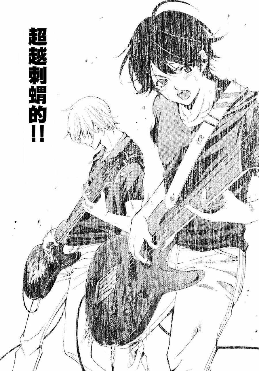 《风夏》第193话 第12页