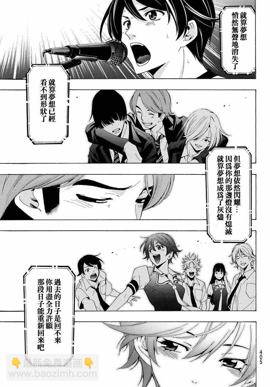 《风夏》第193话 第14页