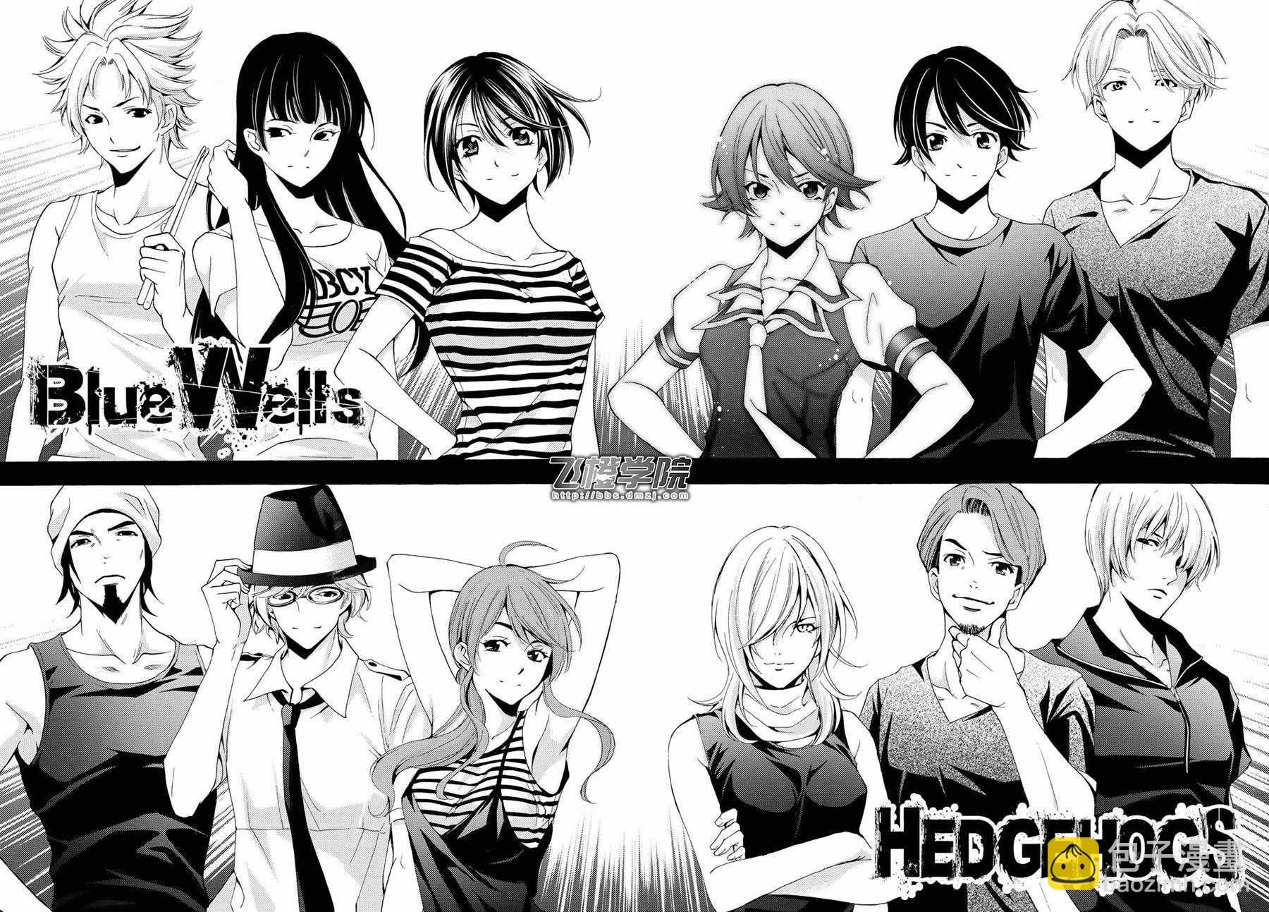 《风夏》第193话 第2页