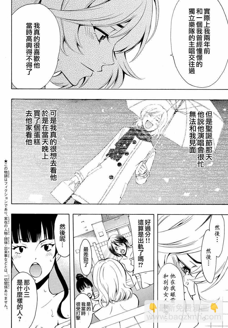 《风夏》圣诞番外 第4页
