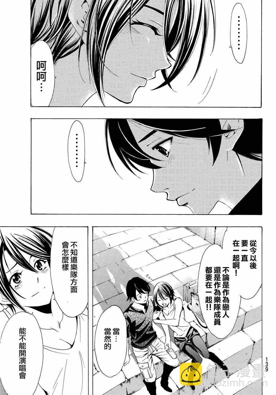 《风夏》第194话 第18页