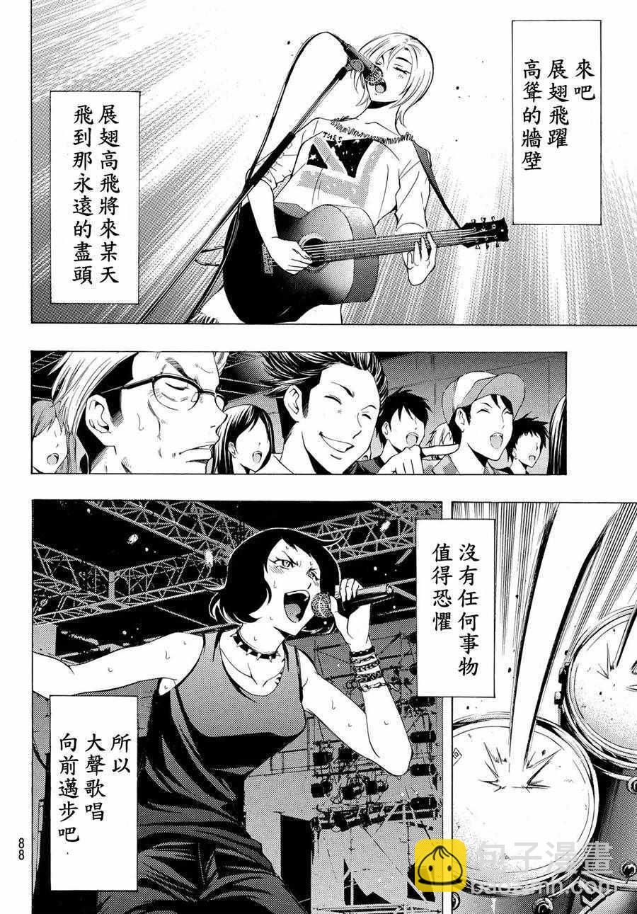 《风夏》第195话 第12页