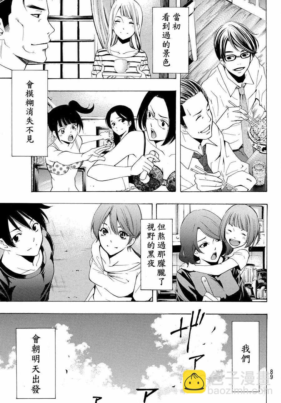 《风夏》第195话 第13页