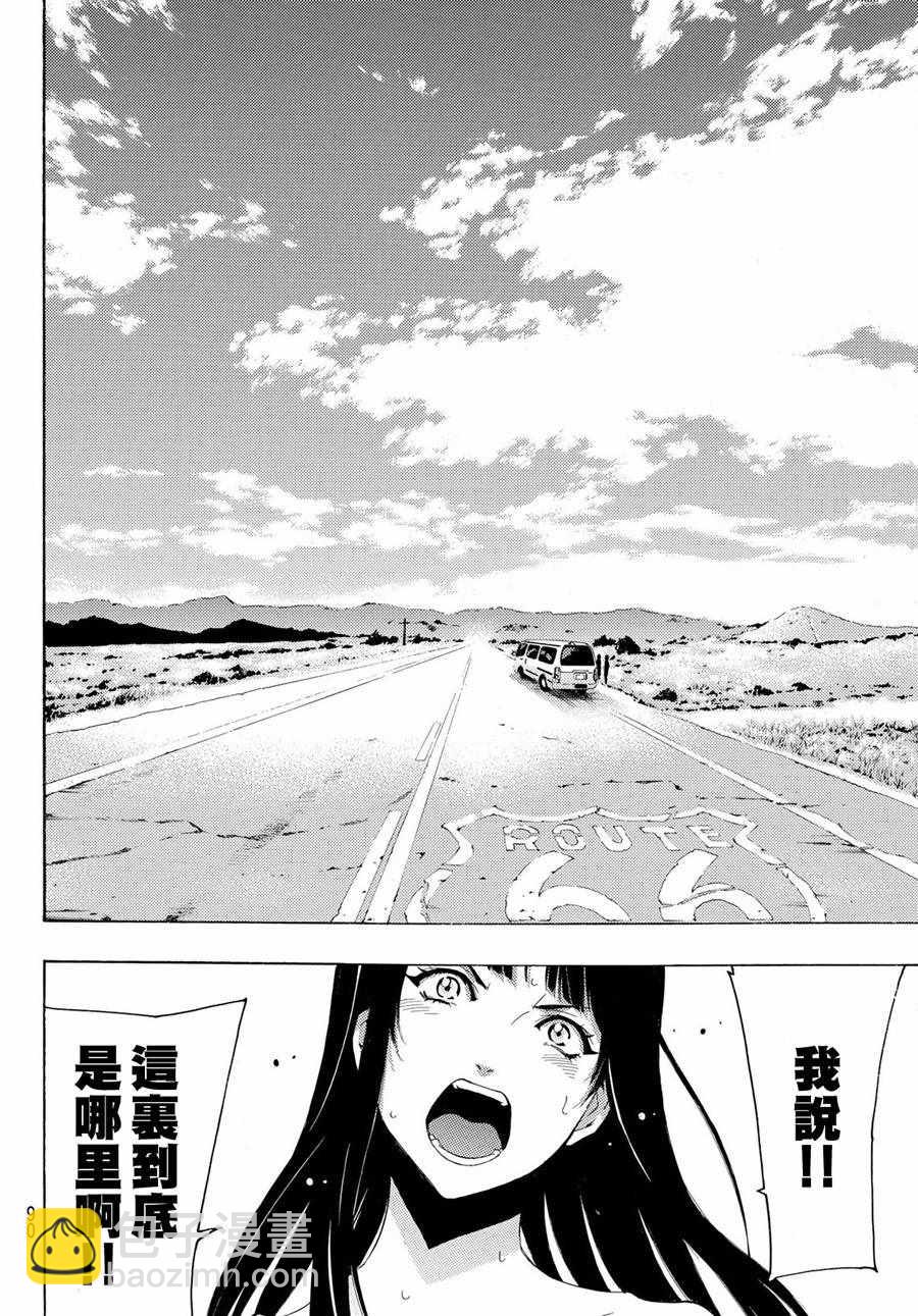 《风夏》第195话 第14页