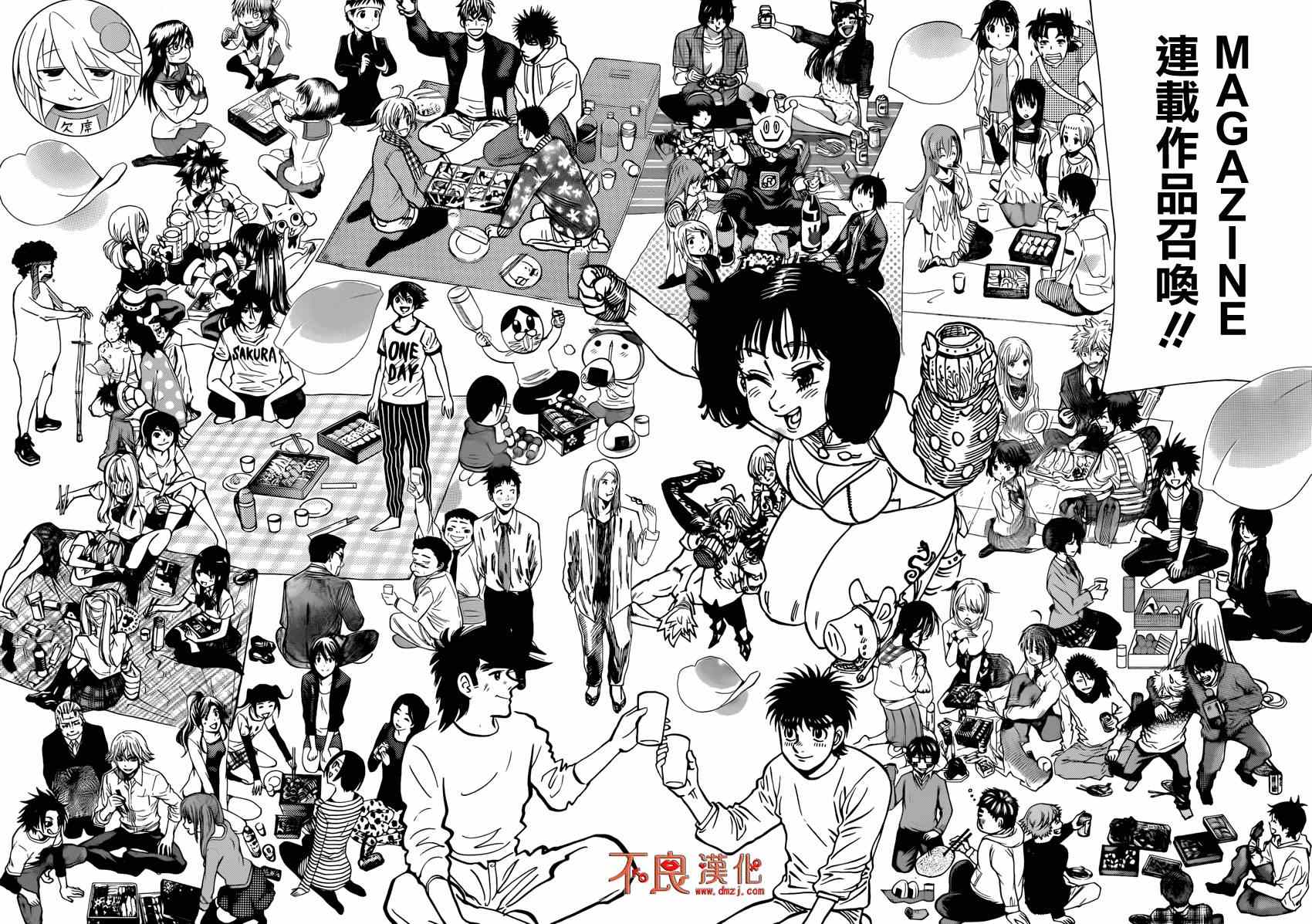 《风夏》联动番外 赏花 第1页