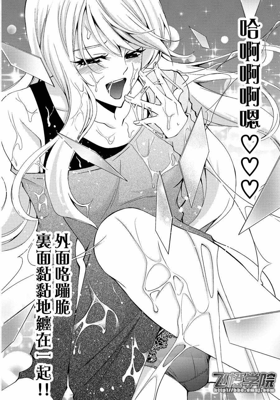 《风夏》雪莉番外 第7页