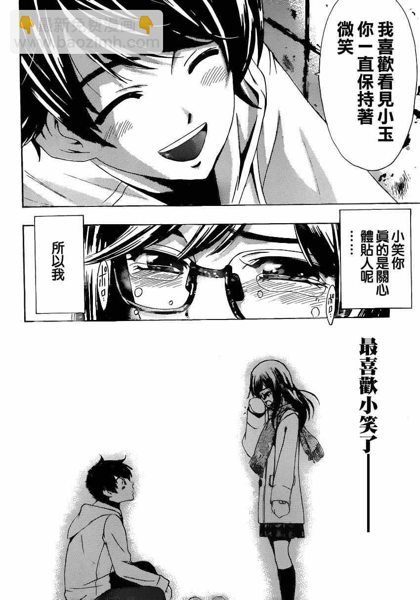 《风夏》小雪番外篇 第17页