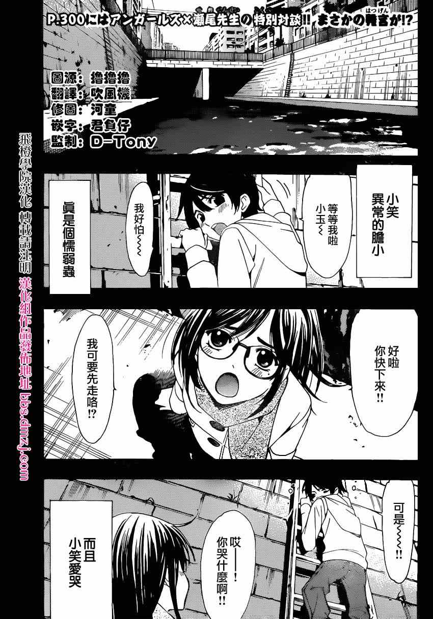 《风夏》小雪番外篇 第2页