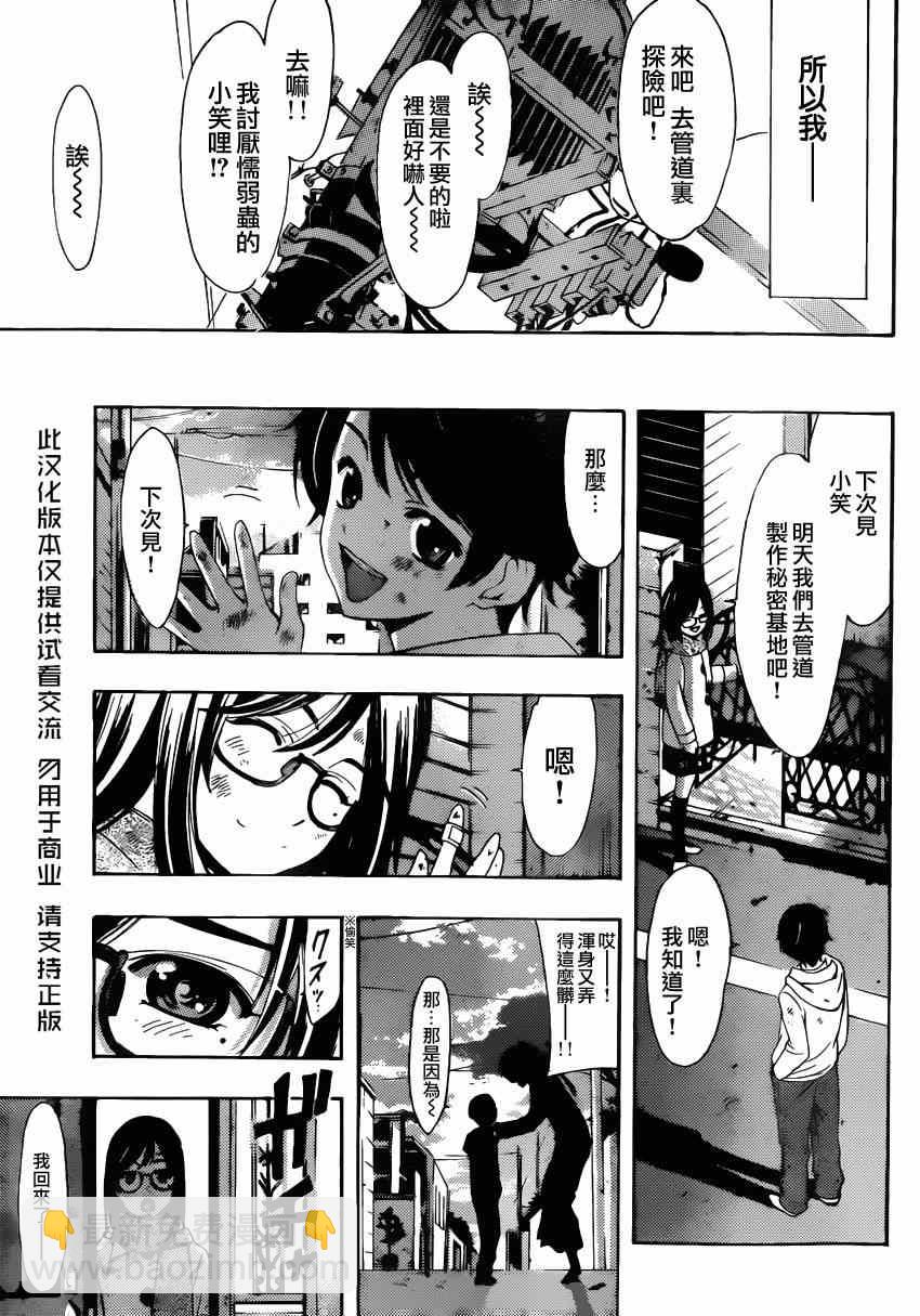《风夏》小雪番外篇 第4页