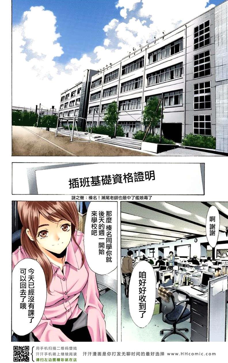 《风夏》第1话 第11页