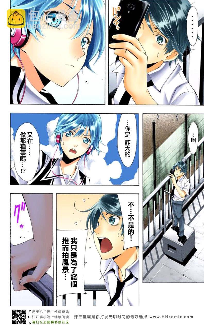 《风夏》第1话 第16页