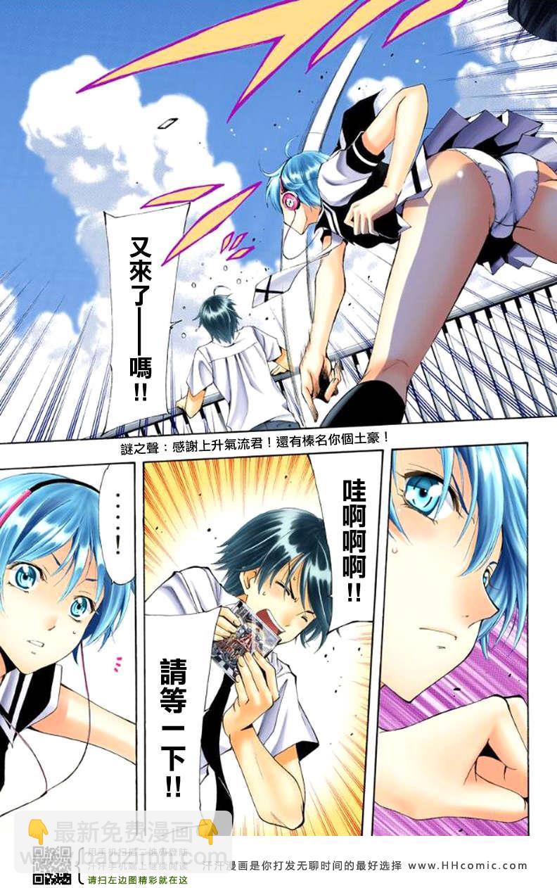 《风夏》第1话 第19页