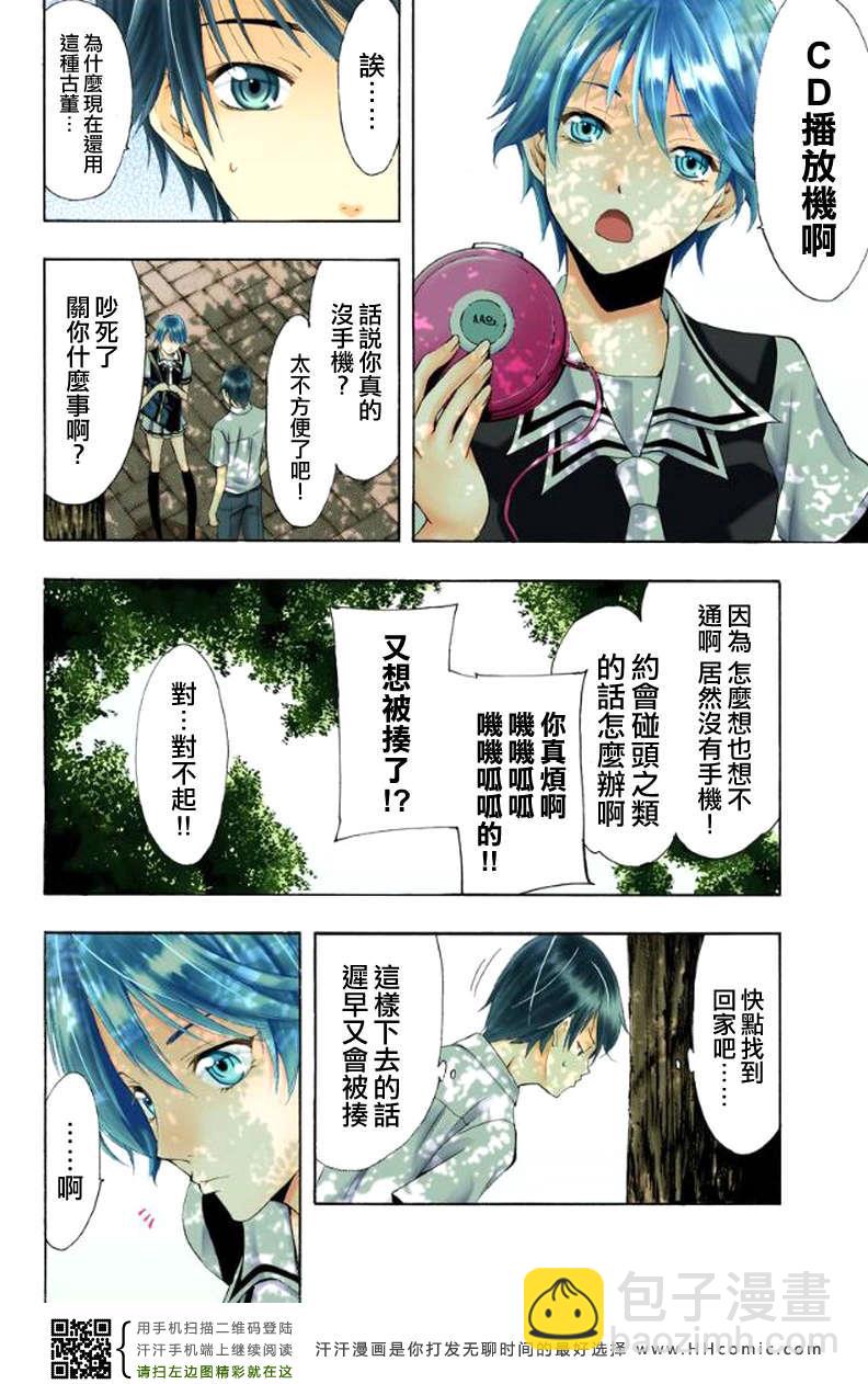《风夏》第1话 第24页