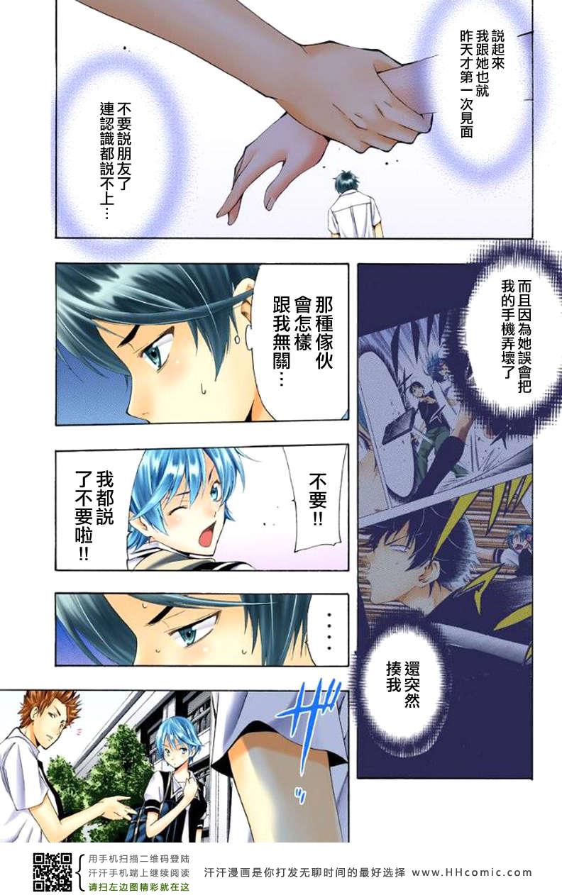 《风夏》第1话 第29页