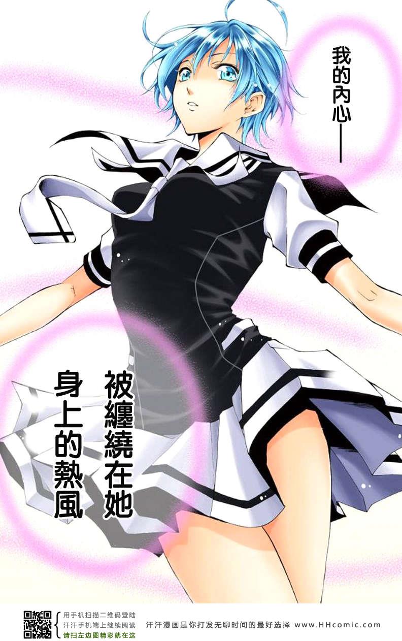 《风夏》第1话 第39页