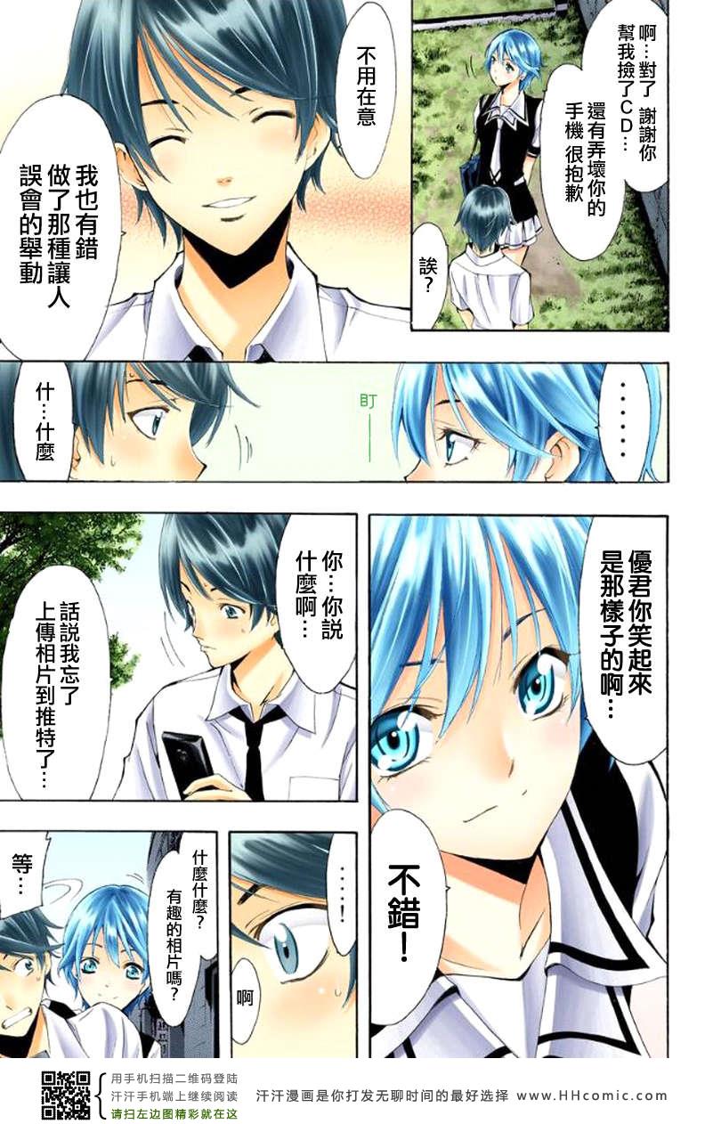 《风夏》第1话 第40页
