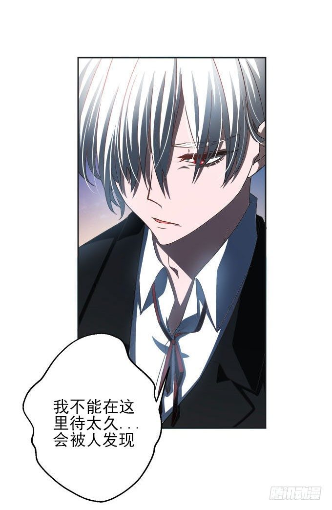 《我的嗜血恋人》你的血液 第10页