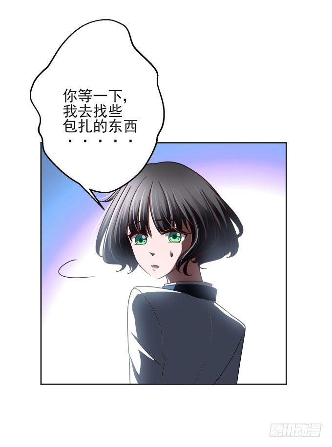 《我的嗜血恋人》你的血液 第16页