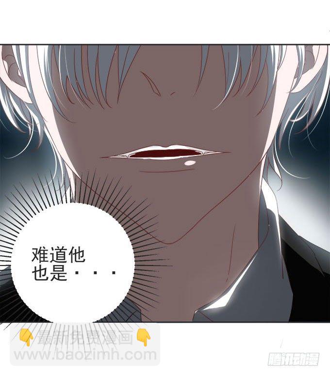 《我的嗜血恋人》你的血液 第22页