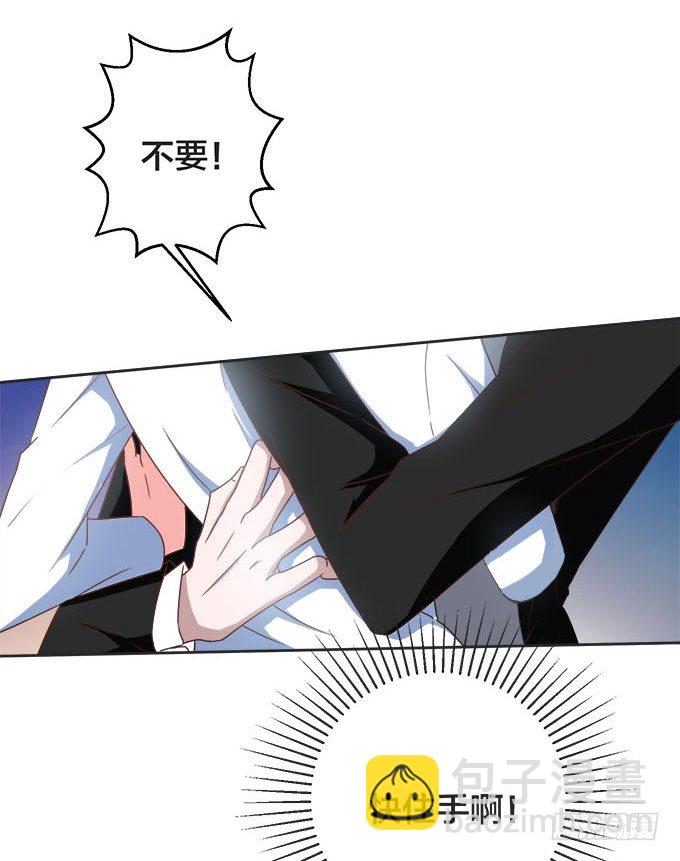 《我的嗜血恋人》你的血液 第23页