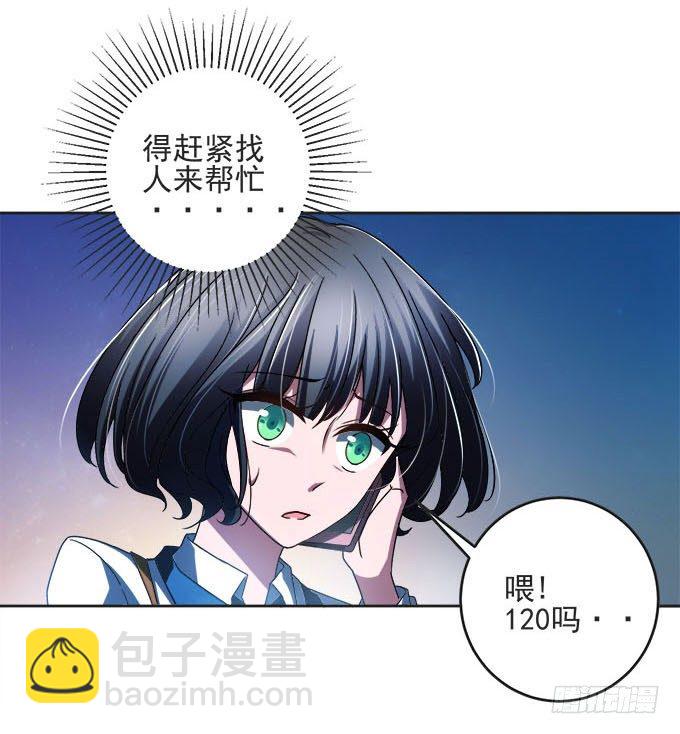 《我的嗜血恋人》你的血液 第8页