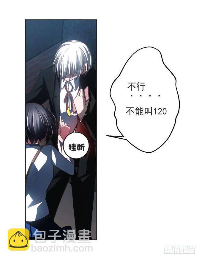 《我的嗜血恋人》你的血液 第9页