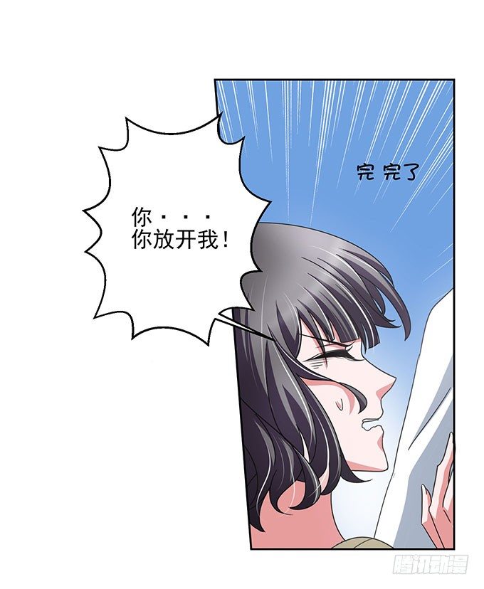 《我的嗜血恋人》不一样的早晨 第17页
