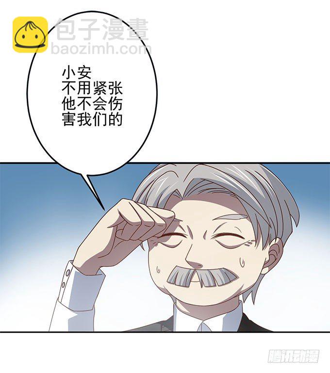 《我的嗜血恋人》不一样的早晨 第21页