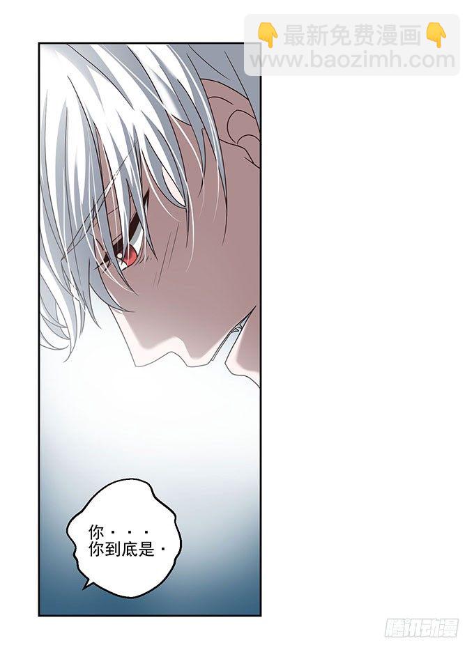 《我的嗜血恋人》不一样的早晨 第3页