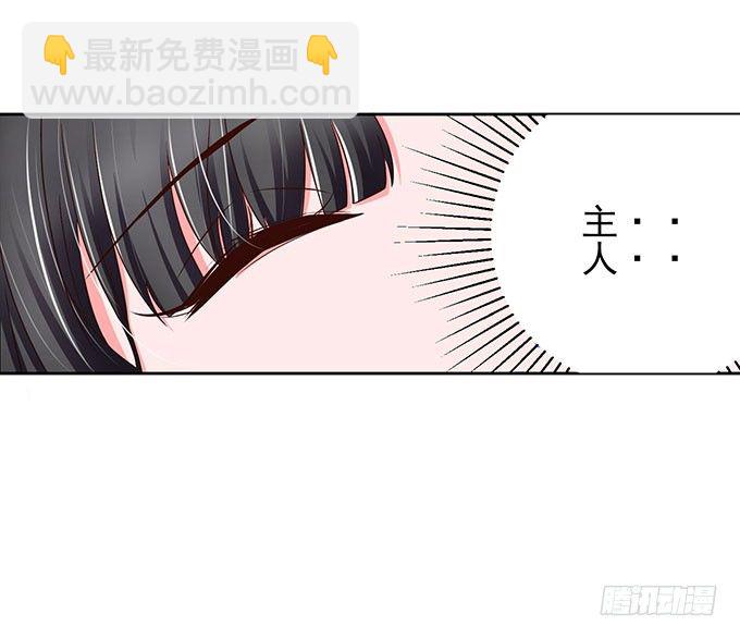 《我的嗜血恋人》不一样的早晨 第6页