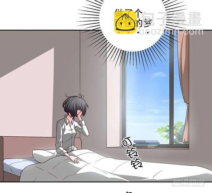 《我的嗜血恋人》不一样的早晨 第8页