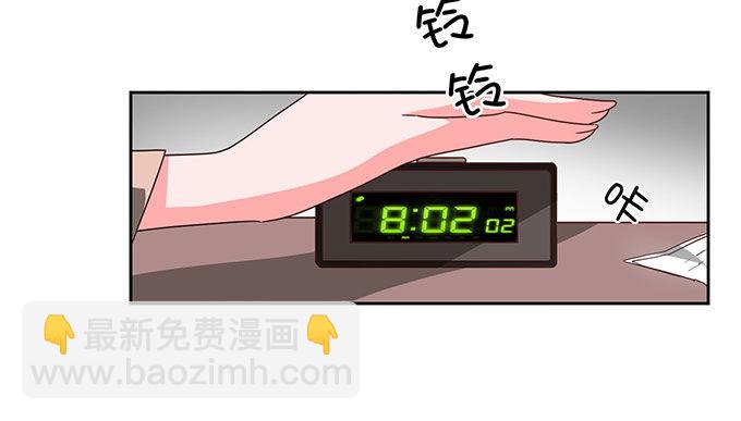 《我的嗜血恋人》不一样的早晨 第9页