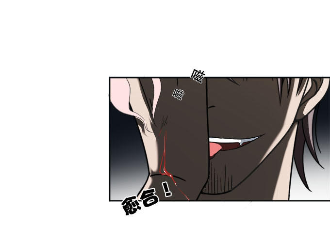 《我的嗜血恋人》诱人的血 第16页