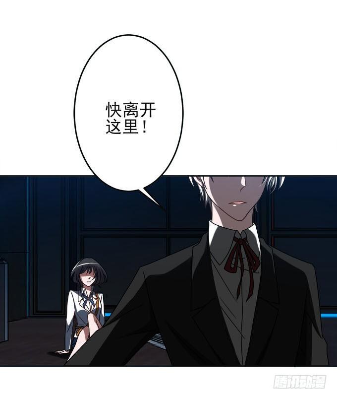 《我的嗜血恋人》诱人的血 第25页