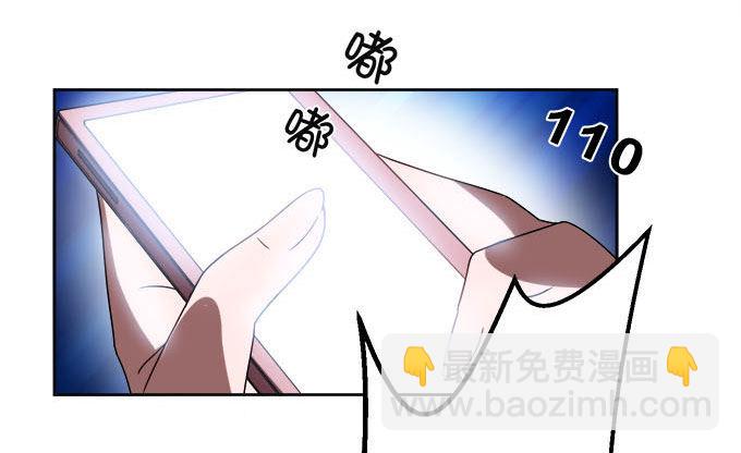 《我的嗜血恋人》诱人的血 第28页