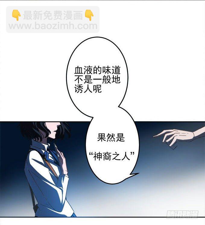 《我的嗜血恋人》诱人的血 第2页